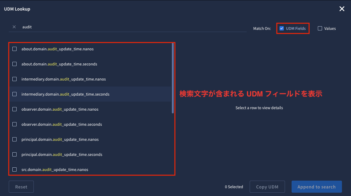 udmlookup-fields