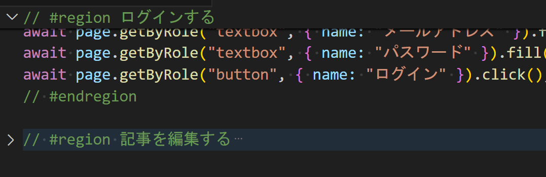 VSCodeのスクリーンショット。#regionコメントによってsticky scrollと範囲の折りたたみができている。