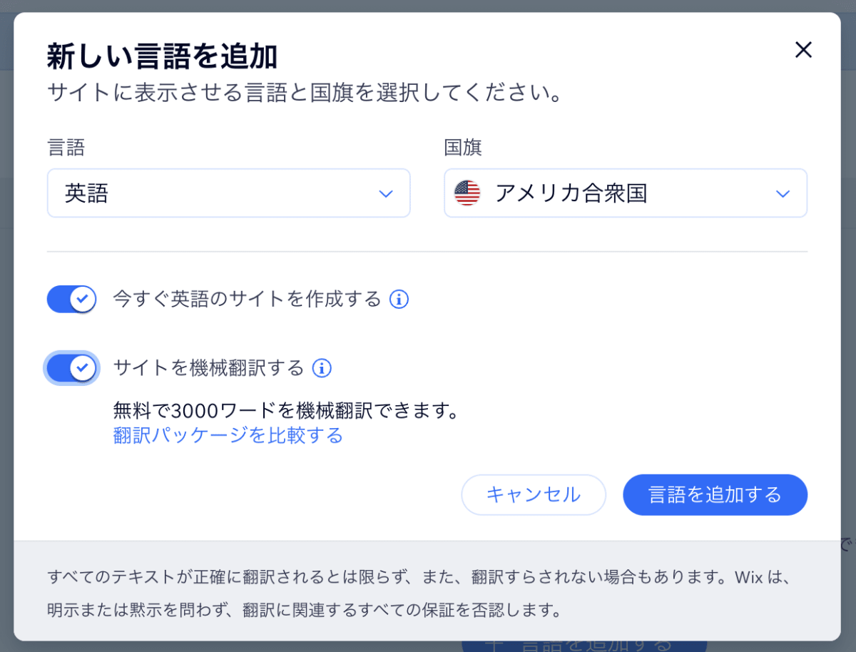 新しい言語を追加する