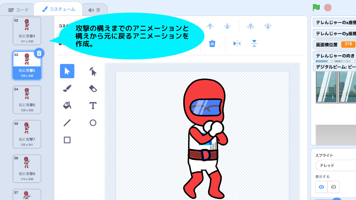 必殺技のアニメーション