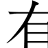 shinichi