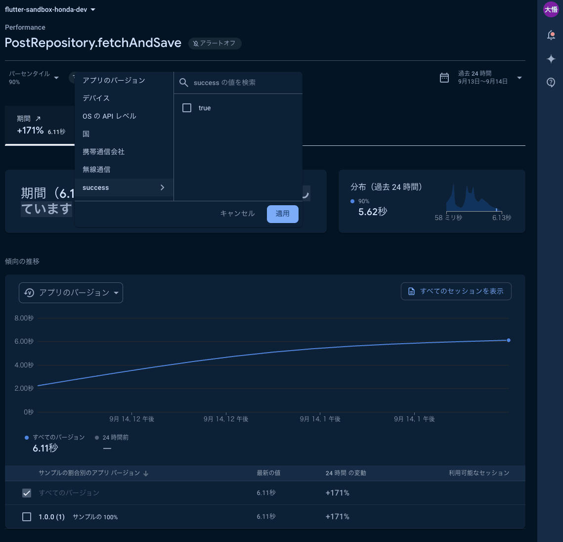 スクリーンショット 2024-09-14 16.19.01.png