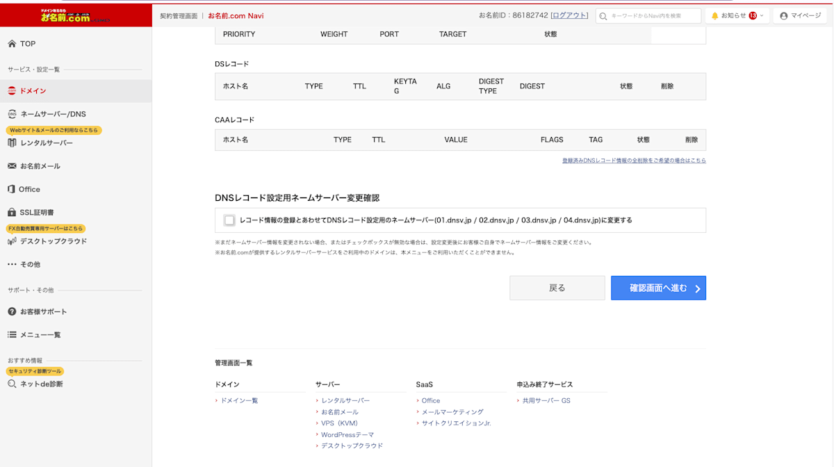 スクリーンショット 2025-06-07 19.55.47.png