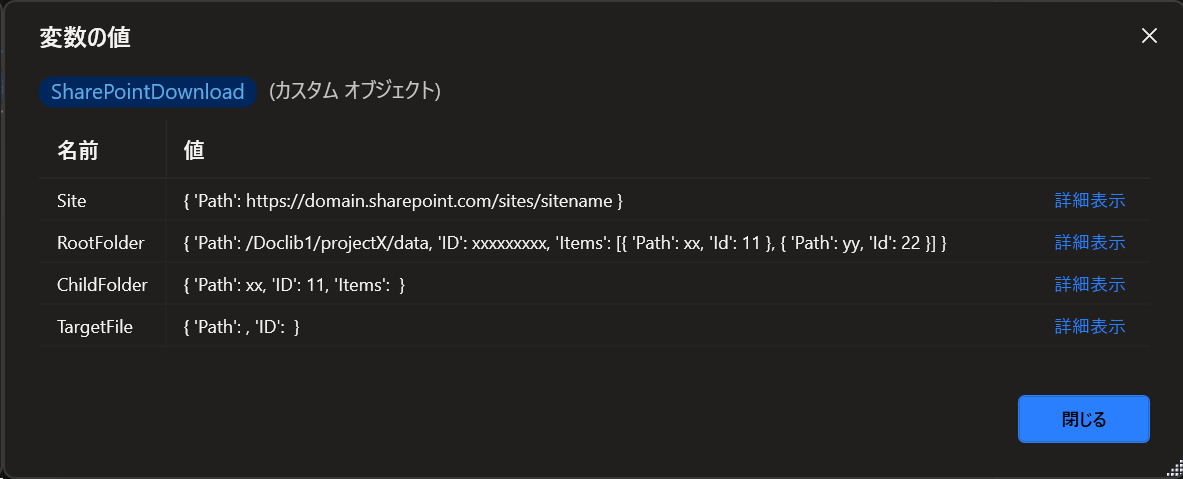 案1 JSONで変数をグループ化
