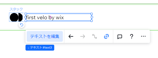 テキスト変更