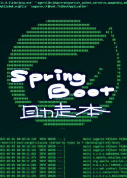 SpringBootに入門するための助走本（Zenn改訂版）