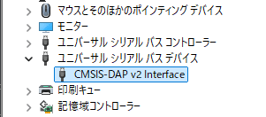 デバイスマネージャでチェック