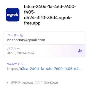 1Passwordでのパスキーの登録がある表示