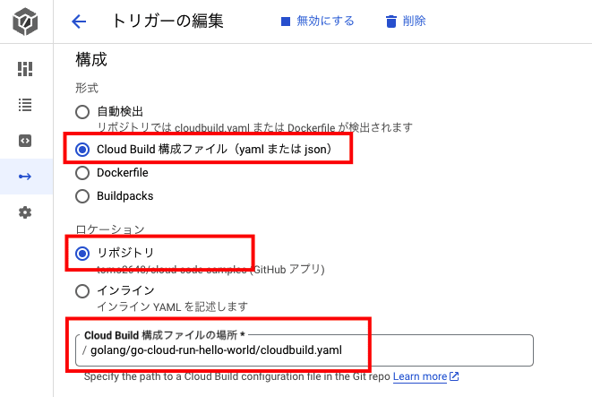 cloudbuild-trigger6.png