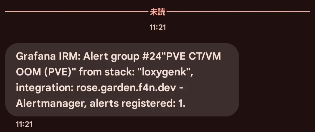 SMS 上の画面。内容は次の通り。「Grafana IRM: Alert group #24 "PVE CT/VM OOM (PVEEE)" from stack: "loxygenk", integration: rose.garden.f4n.dev - Alertmanager, alerts registerd: 1.」