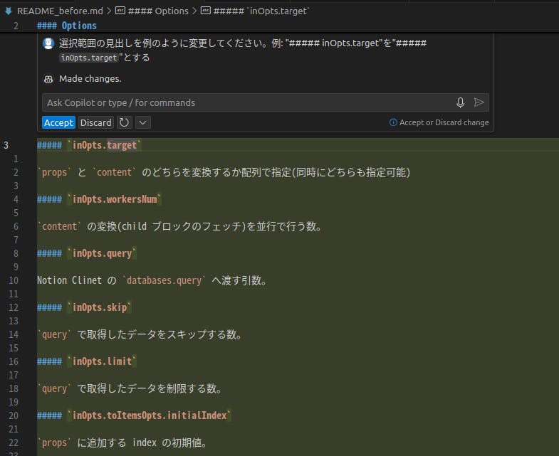 指定した通りにテキストが加工されているスクリーンショット