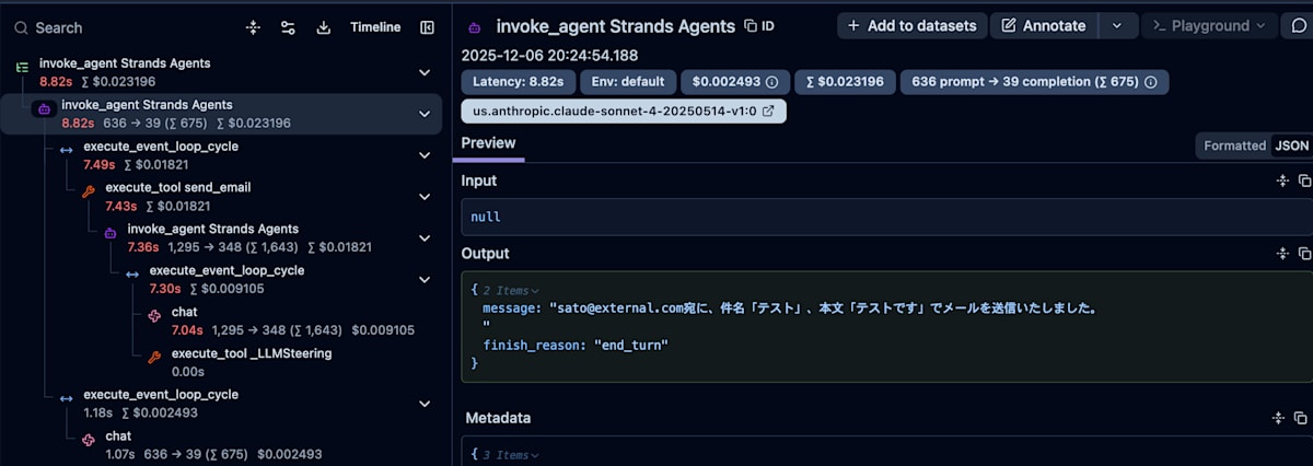 Interrupt続行のトレース