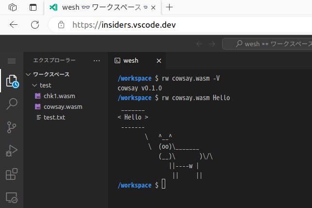 Web版の VS Code で Web Shell のターミナルを開き、"rw" コマンドで "cowsay.wasm" を実行しているスクリーショット