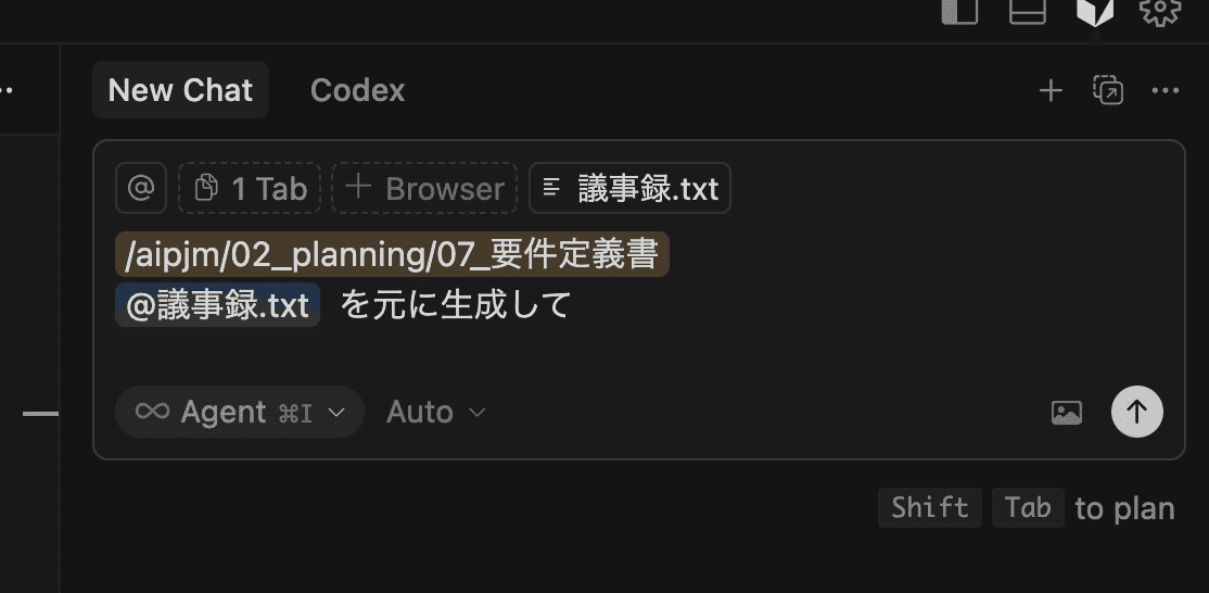 要件定義書生成