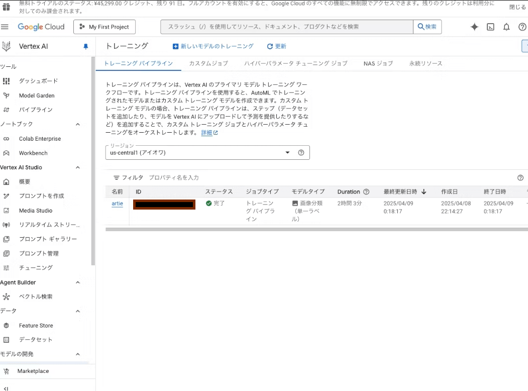 スクリーンショット 2025-04-12 4.51.45.png