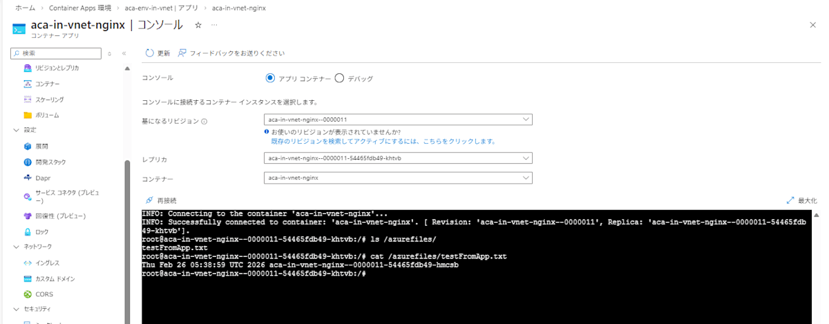 check from other replica