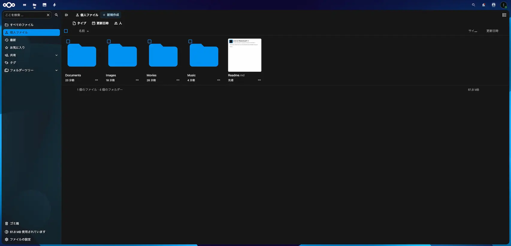 nextcloud