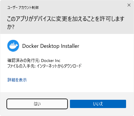 /images/20240126_win11eval_app/docker-desktop-install.png