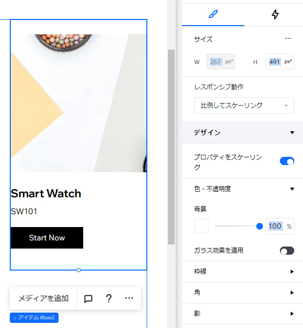box要素やstack要素は色フィールドと接続が出来ない
