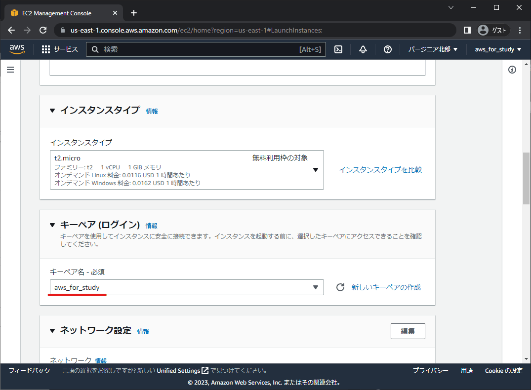 ec2-step11
