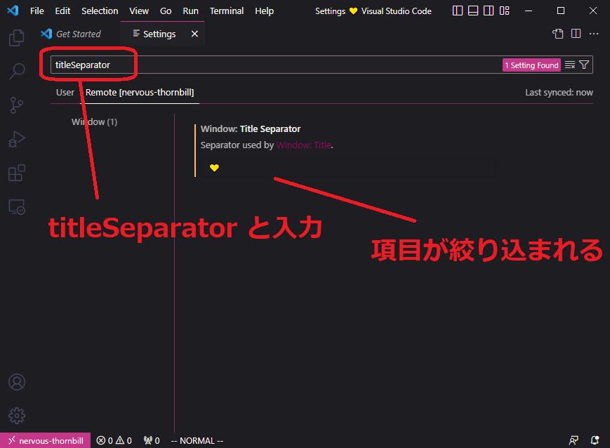 設定画面でフィルターに titleSeparator を入力し項目が絞り込まれたスクリーンショット