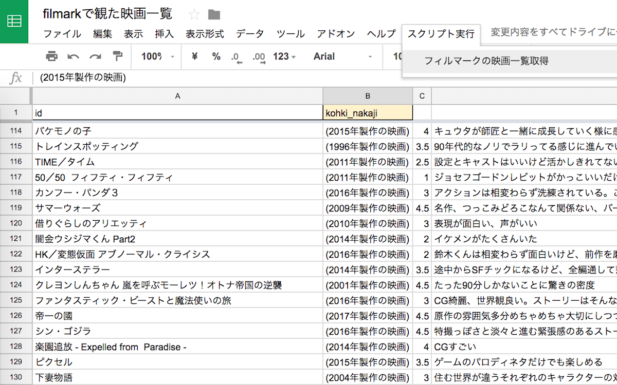 スクショ.png
