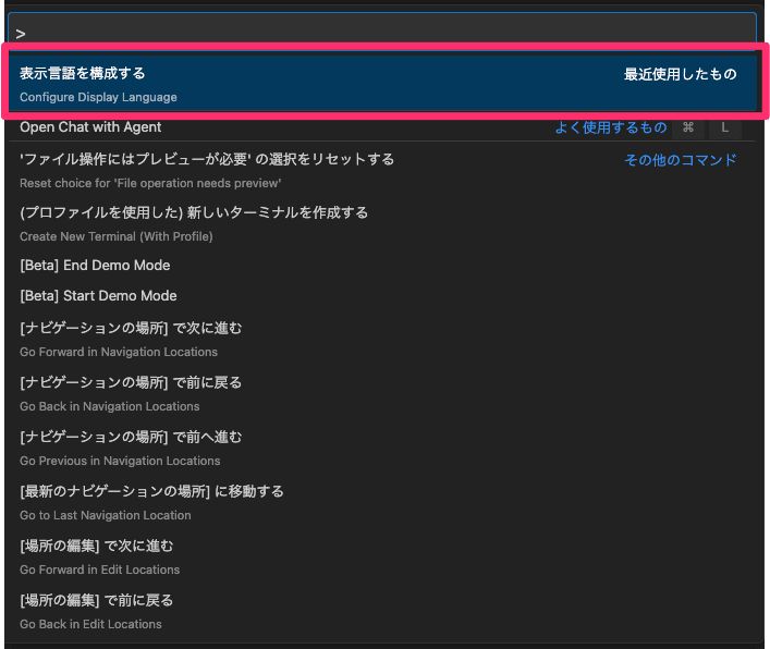 コマンドパレット