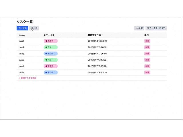 画面切り替え.gif
