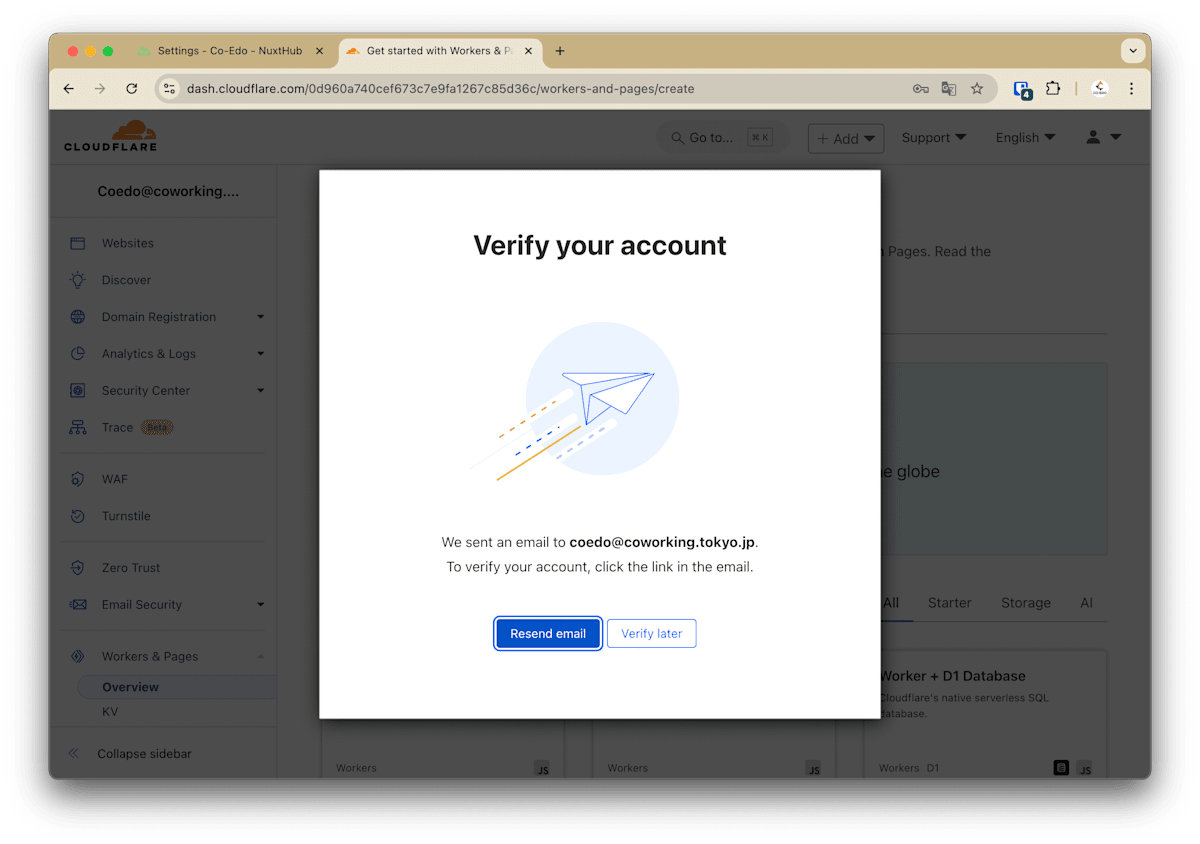 Cloudflare Pages メール認証