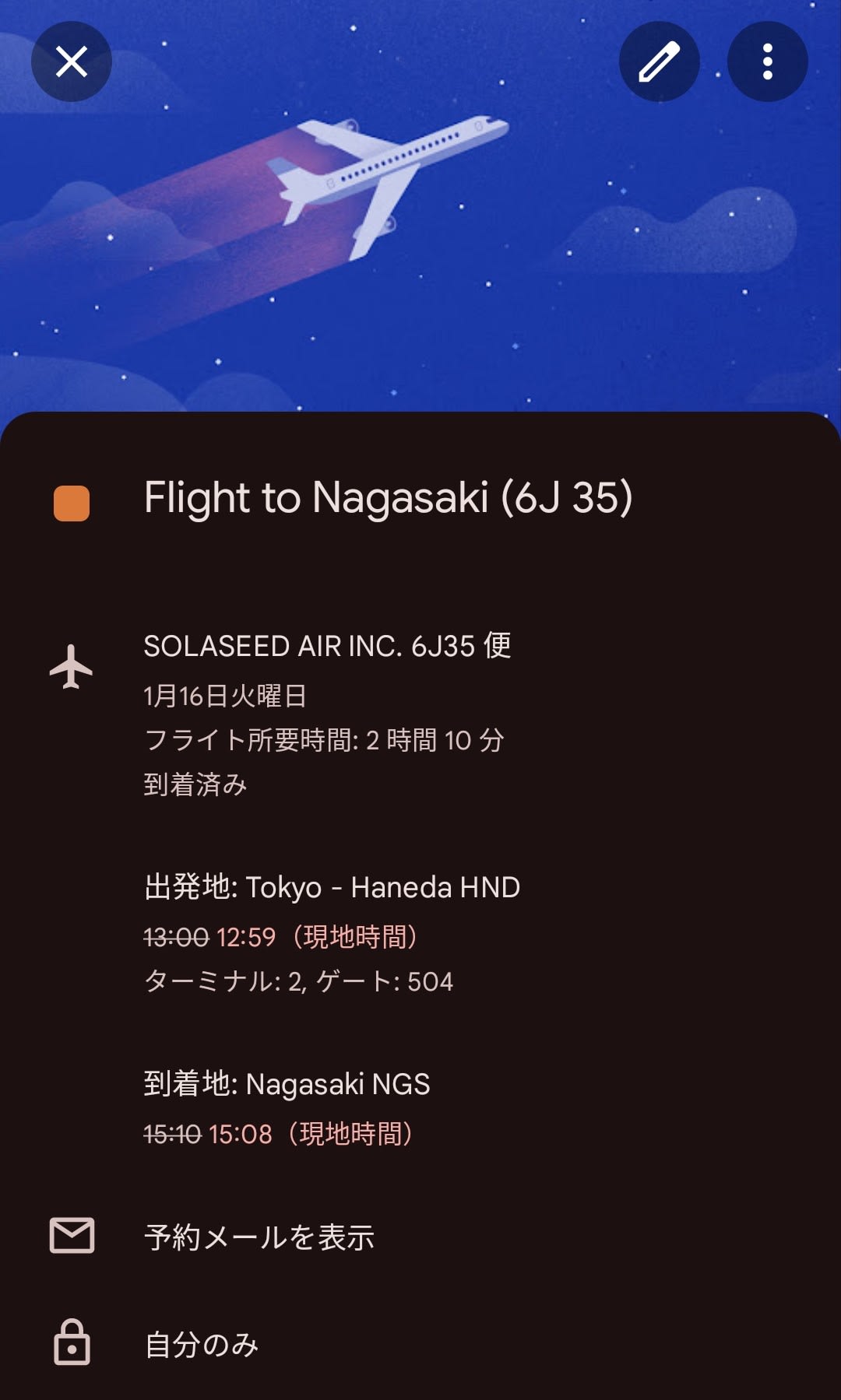 flight_info