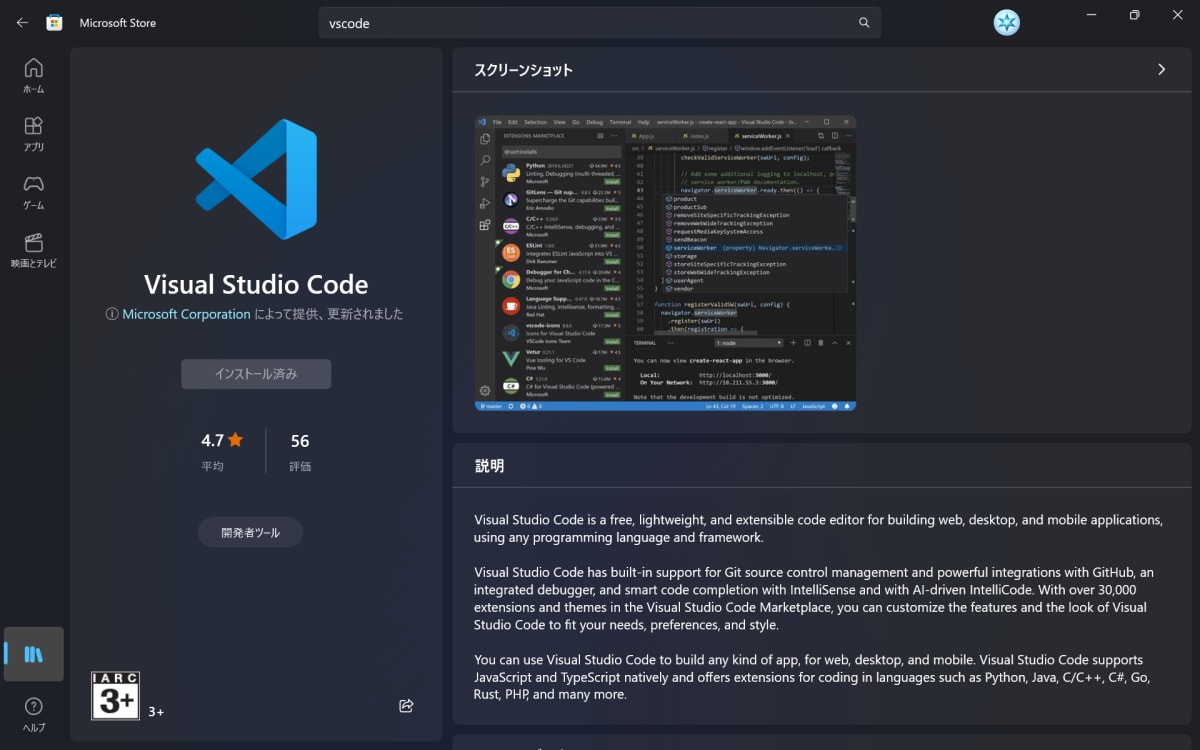 vscode