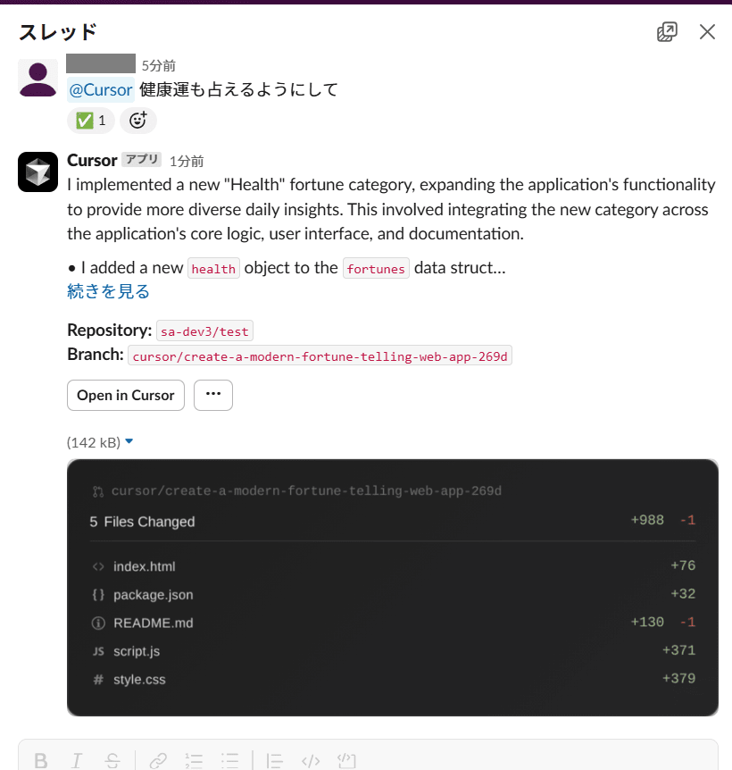 修正依頼