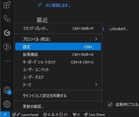 設定メニュー