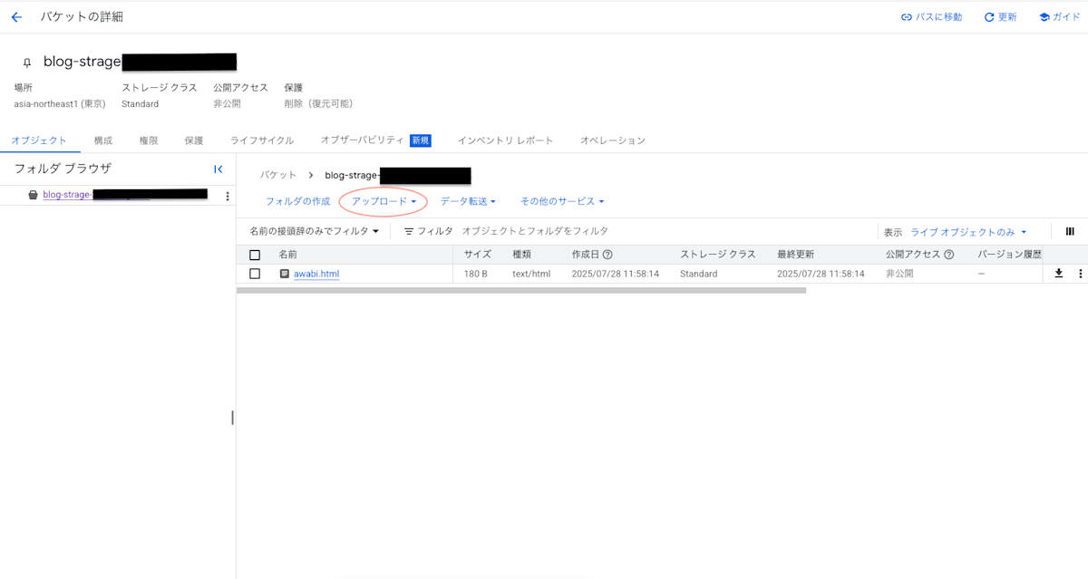 アップロードされたファイル一覧