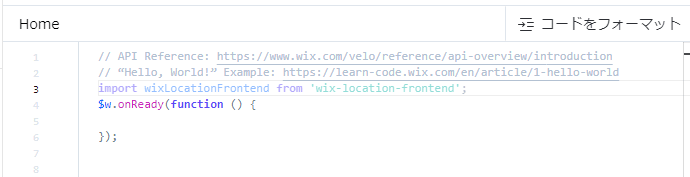 wix-location-frontendのimport文