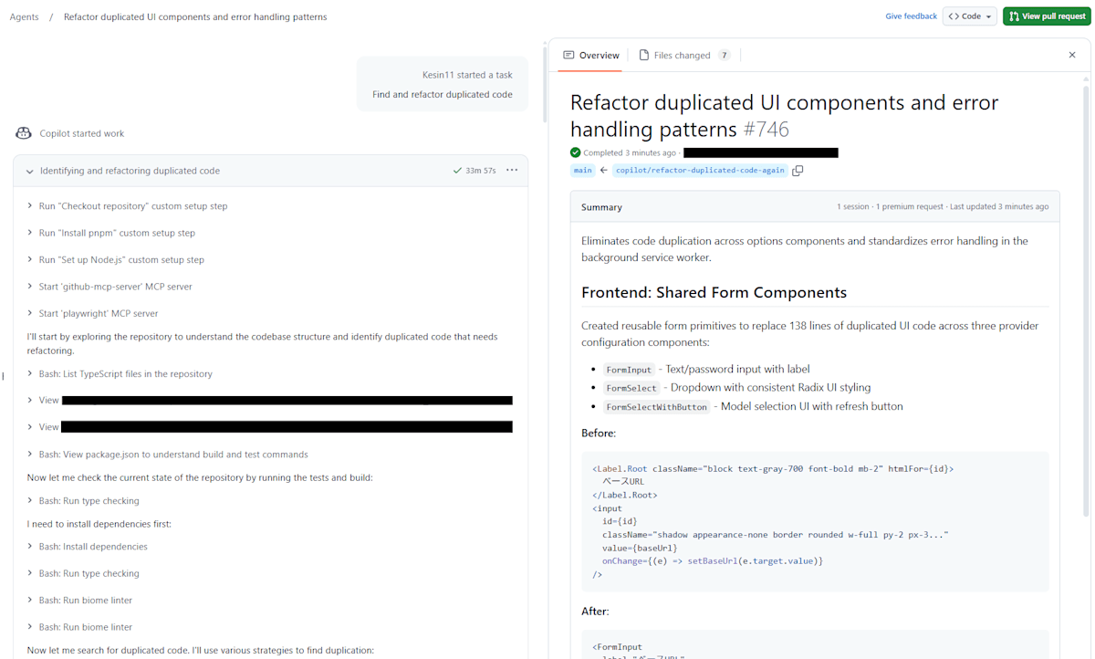 self-hosted runner上で動いたCoding Agentのログのスクショ