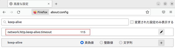 図6：Firefoxの設定の例