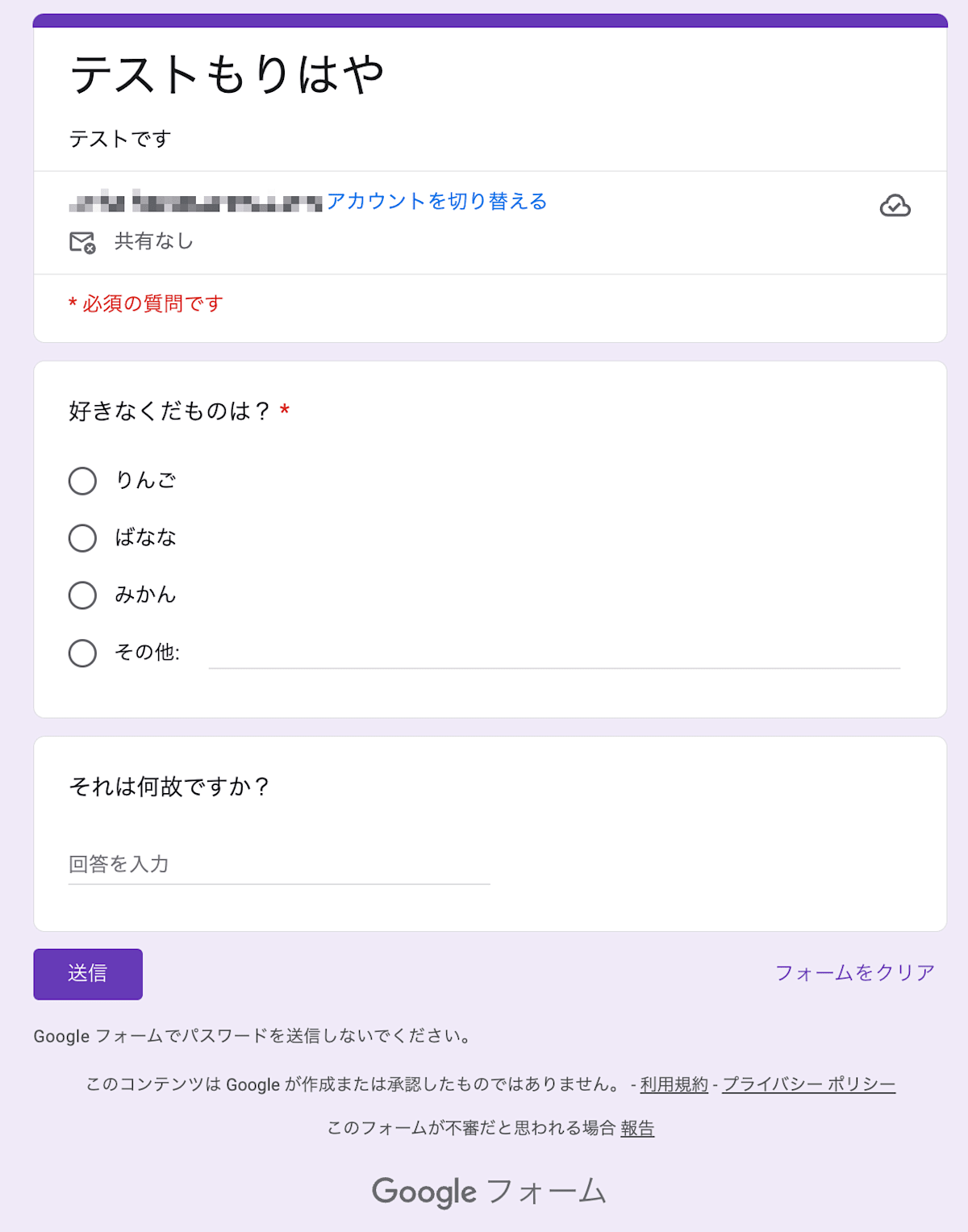 GForms-q