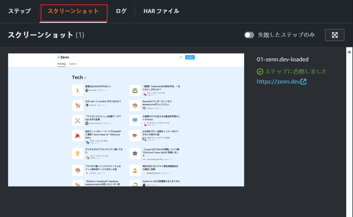 Cloudwatch Synthetics