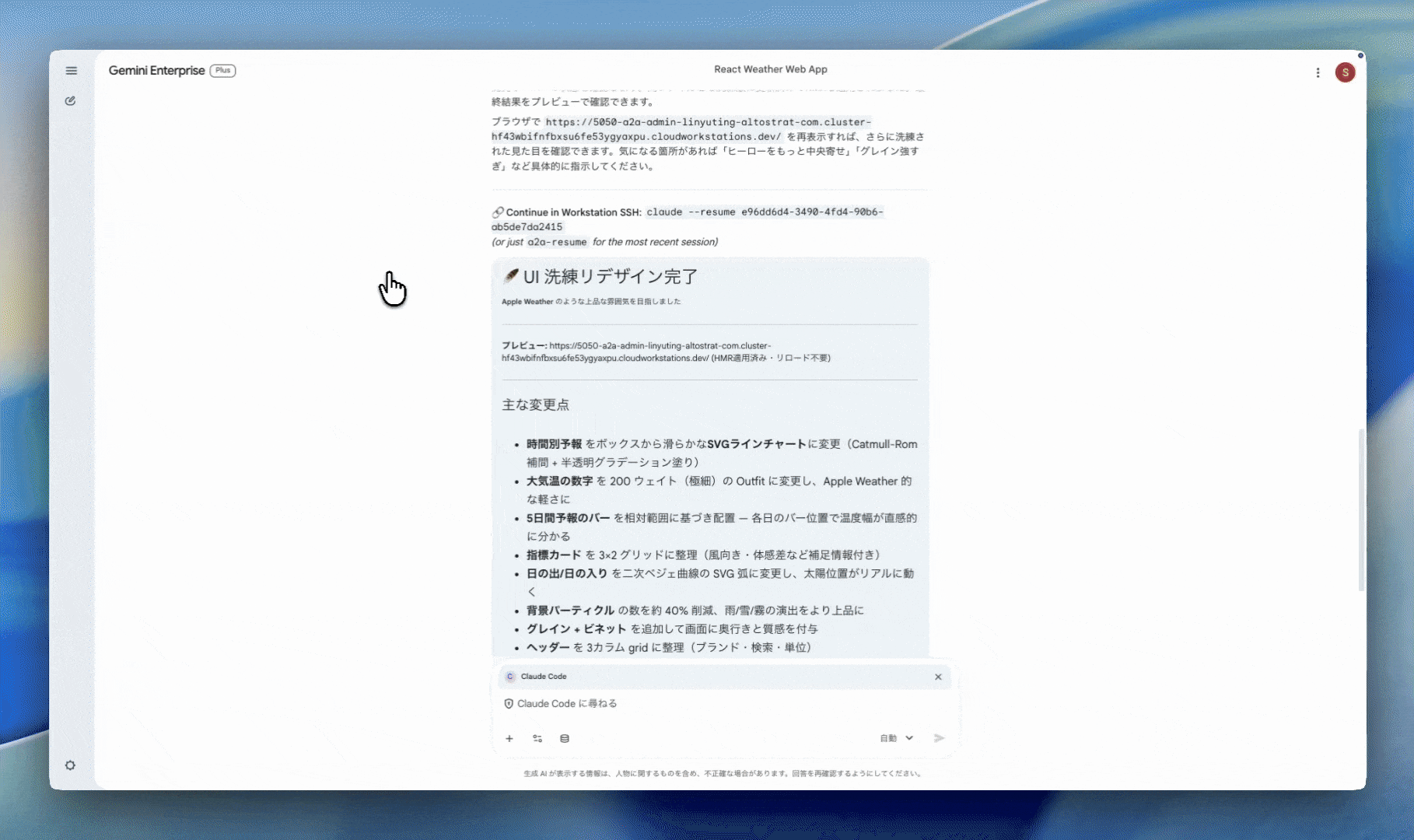 Gemini Enterprise から Claude Code を呼ぶ ── A2A プロトコルで