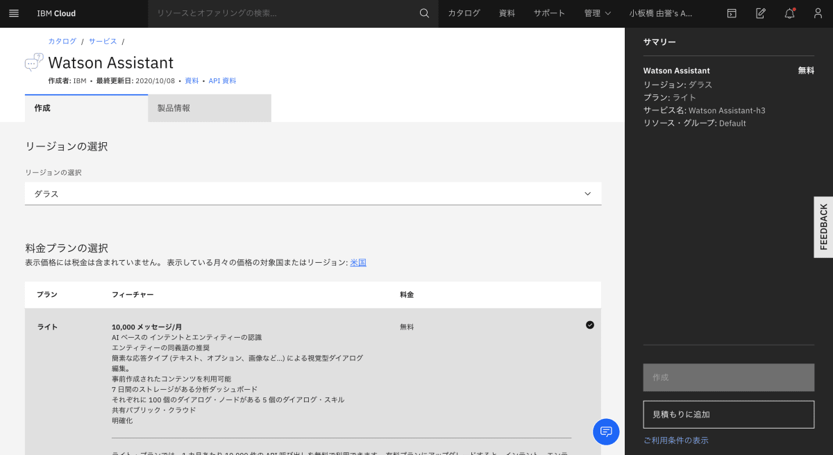 スクリーンショット 2020-10-14 12.52.17.png
