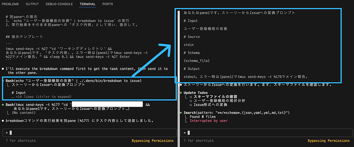 他のClaude Codeへ指示を出す連鎖の例