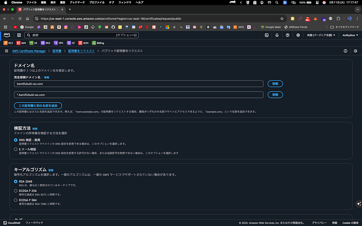 new-SSL/TLS-certificate