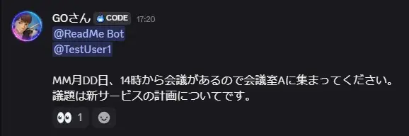 メッセージ投稿の例