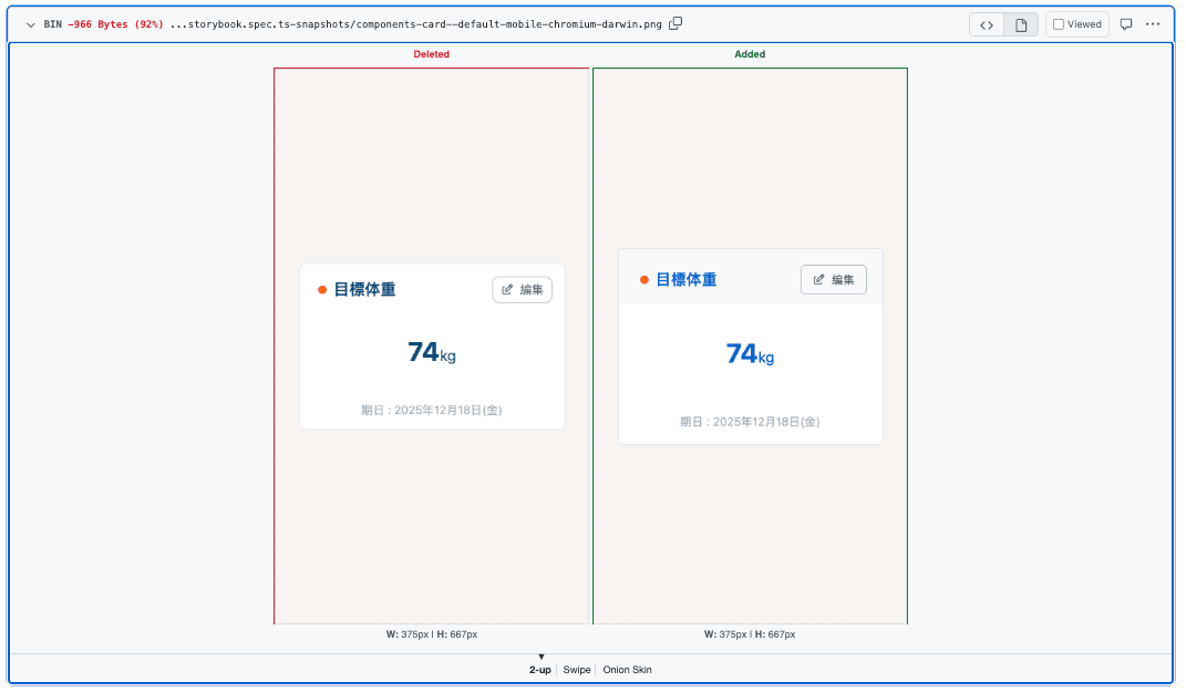 カードUIの変更