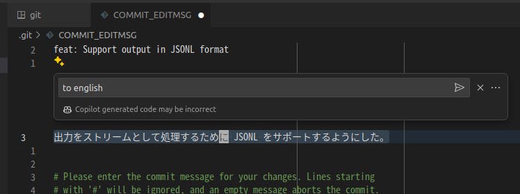 コミットメッセージの一部を範囲選択し、インラインチャットへ「to english」と指示しているスクリーショット