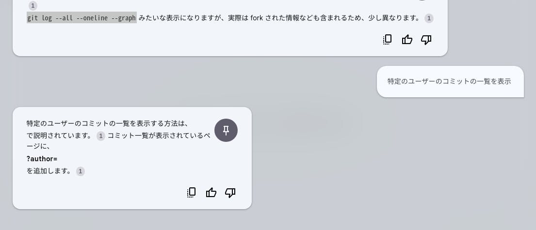 質問に対して適切な回答が表示されているスクリーンショット