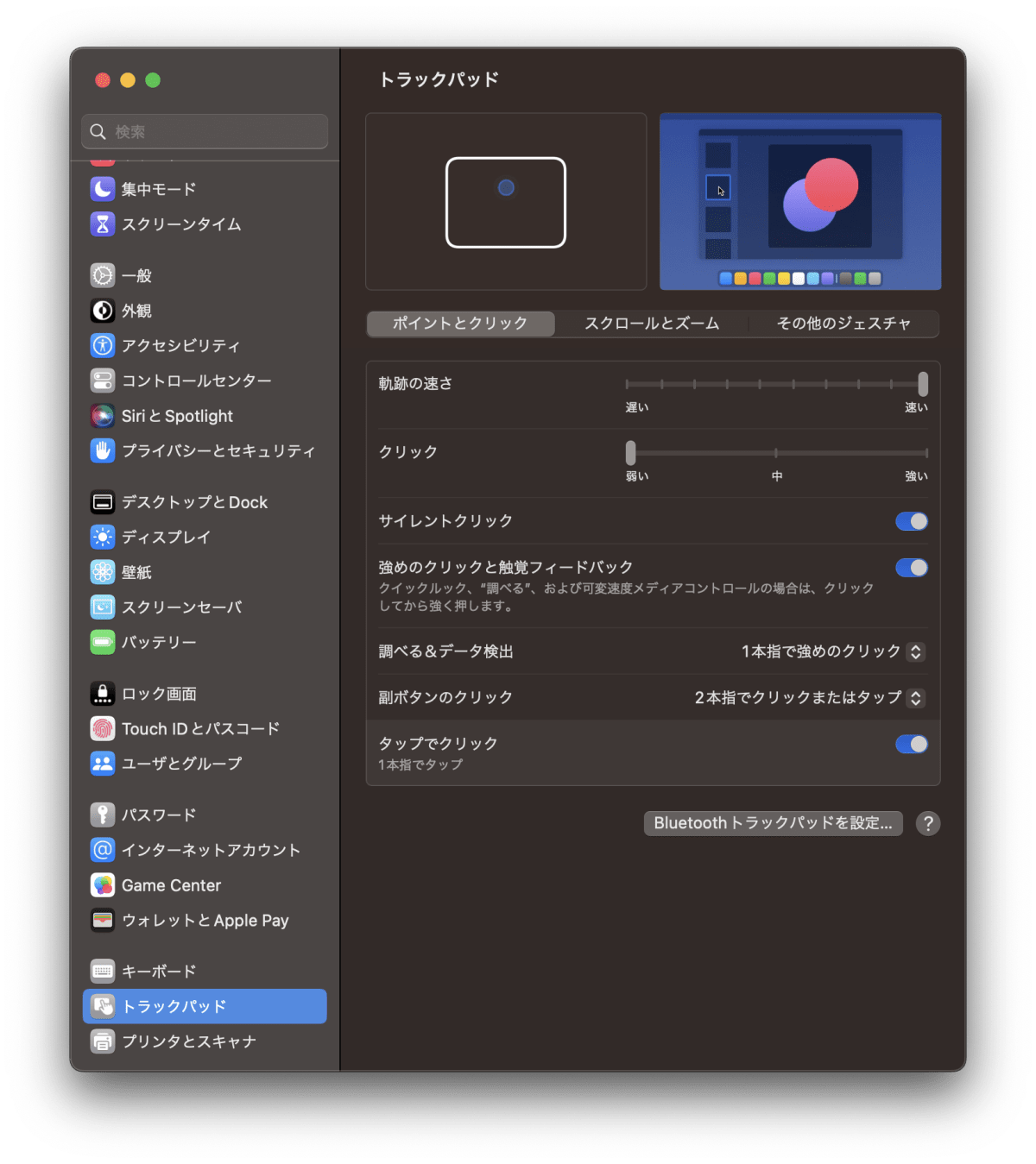 タップでクリック.png