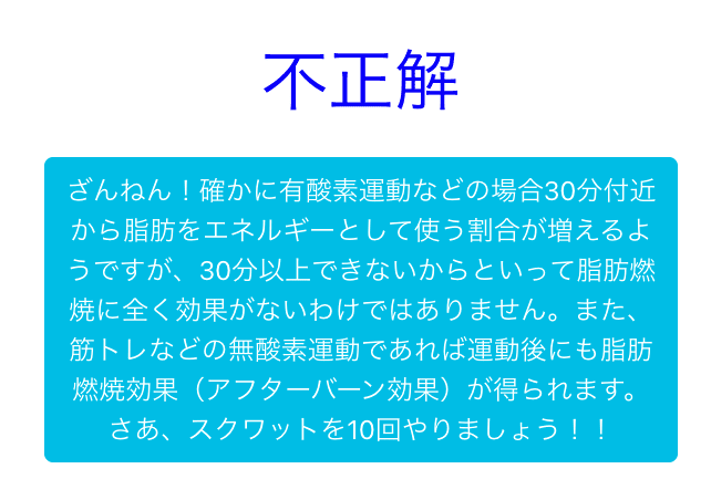 incorrect answer text imgage