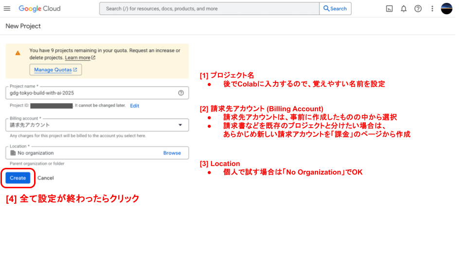 Vertex AI Project (作成)